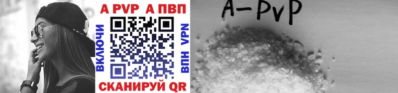 APVP кристаллы  Купить  Звенигород 
