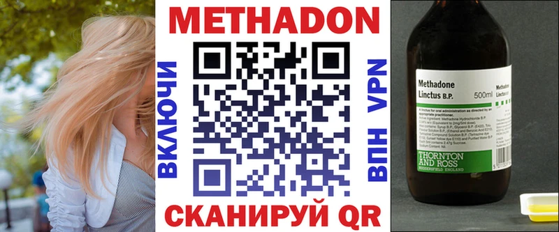 Метадон methadone Звенигород