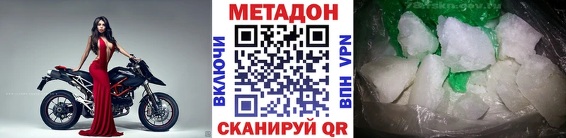 МЕТАДОН VHQ  Купить  Звенигород 